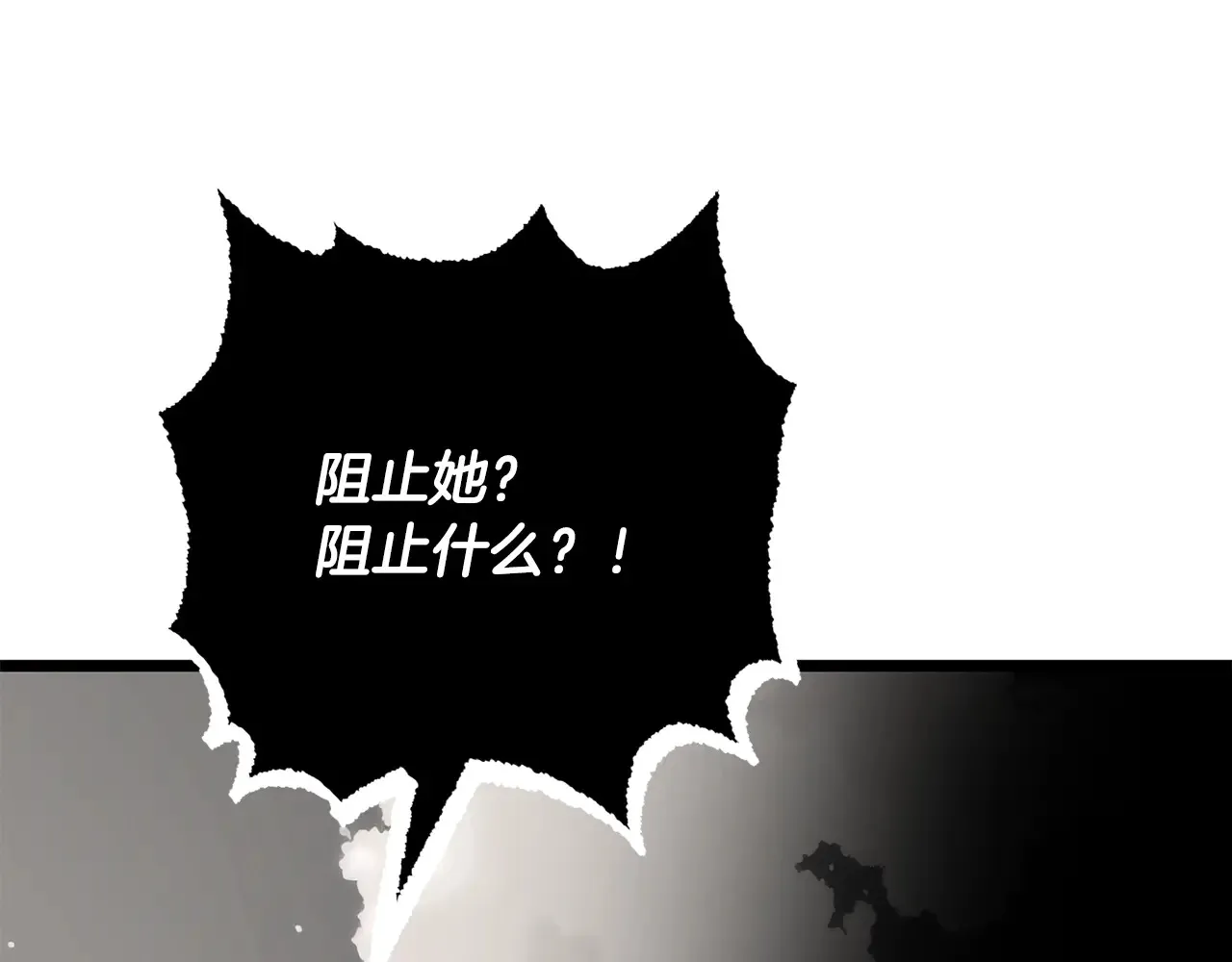 完结话 我想休息了 第180页