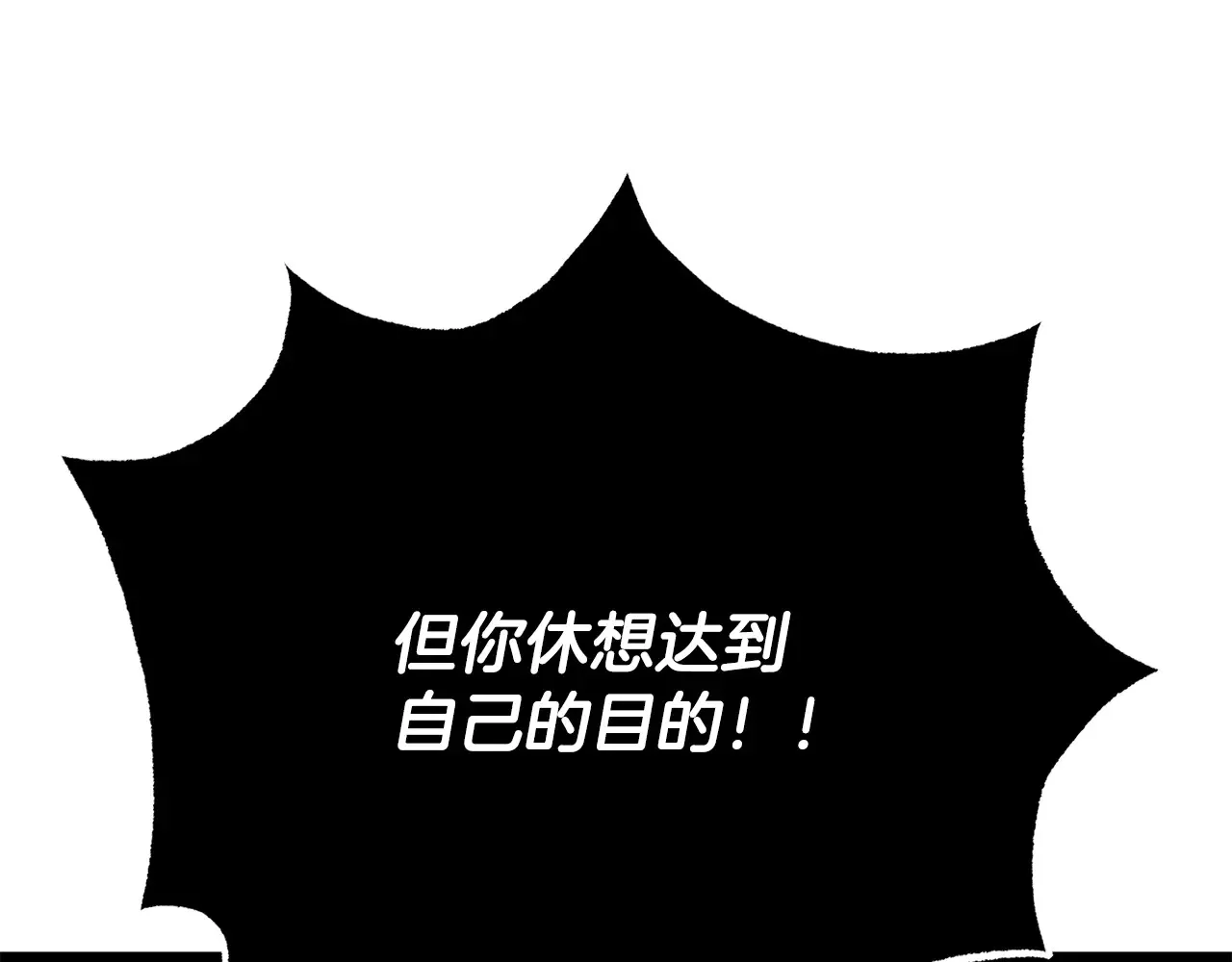 完结话 我想休息了 第186页
