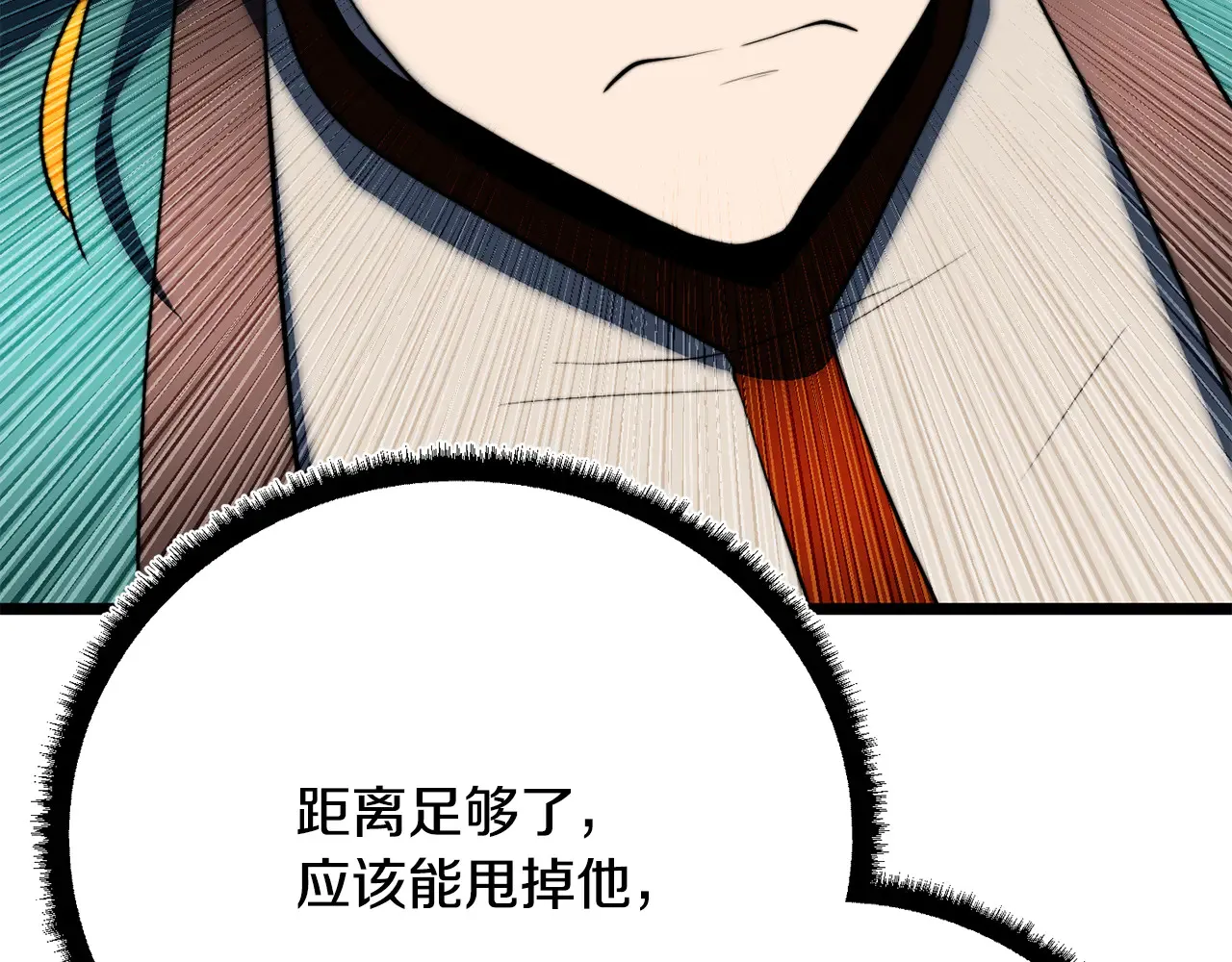 完结话 我想休息了 第188页