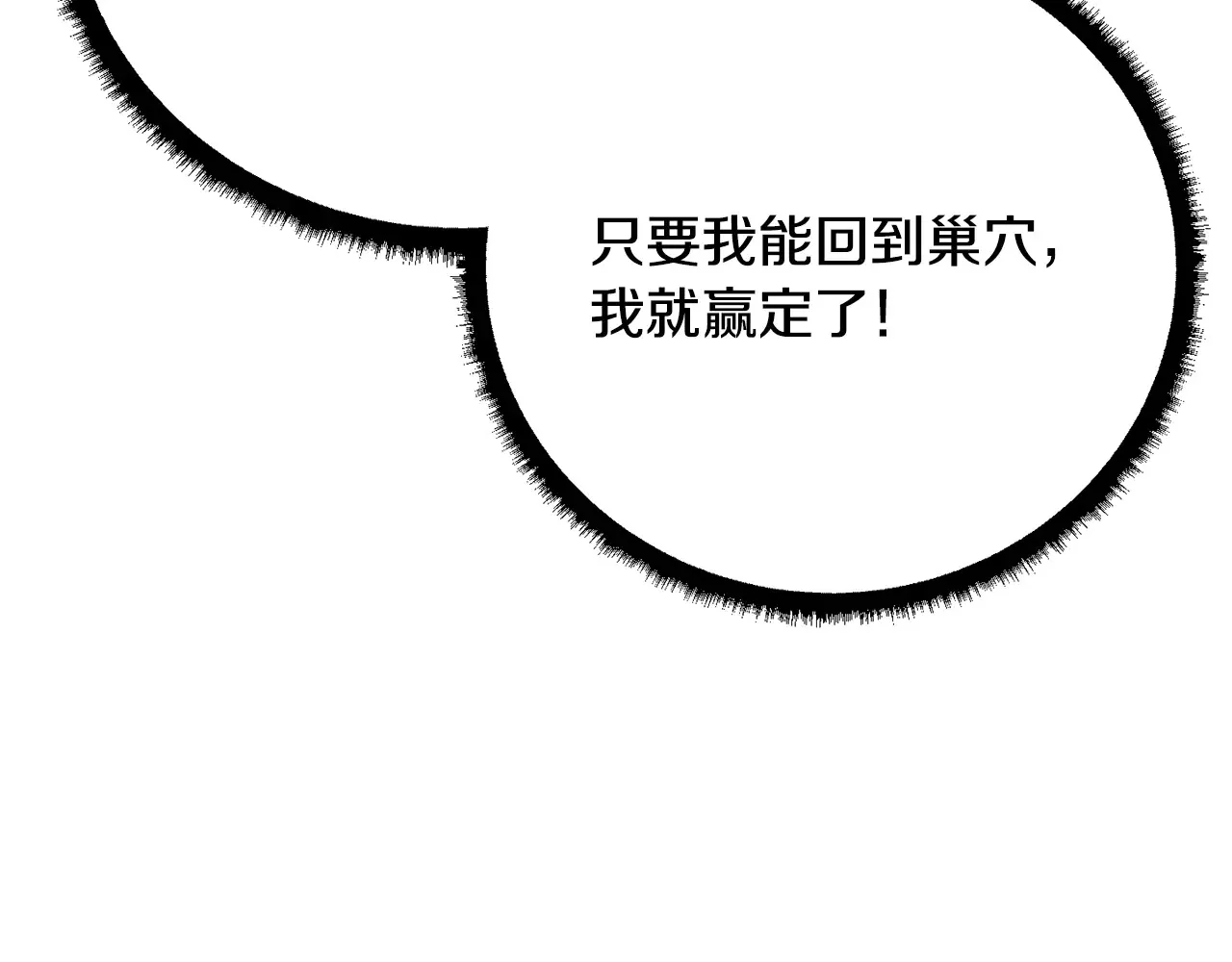 完结话 我想休息了 第189页