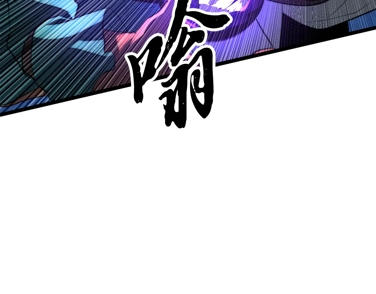 完结话 我想休息了 第194页