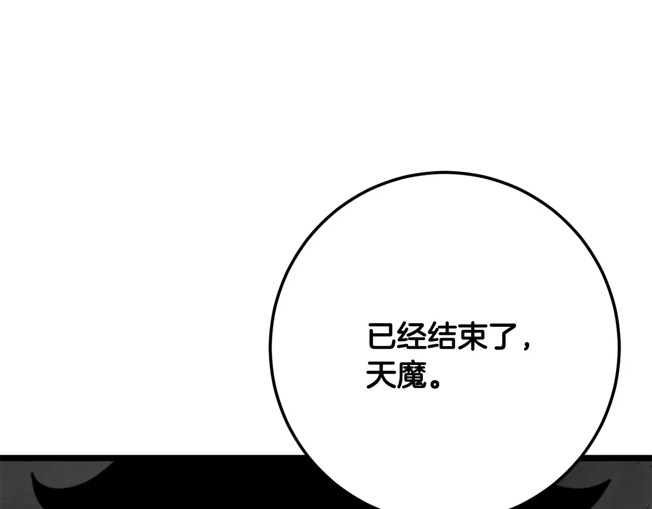 完结话 我想休息了 第210页