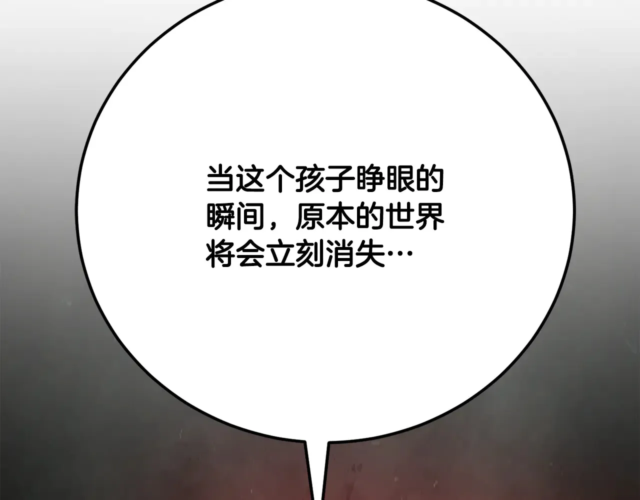 完结话 我想休息了 第213页