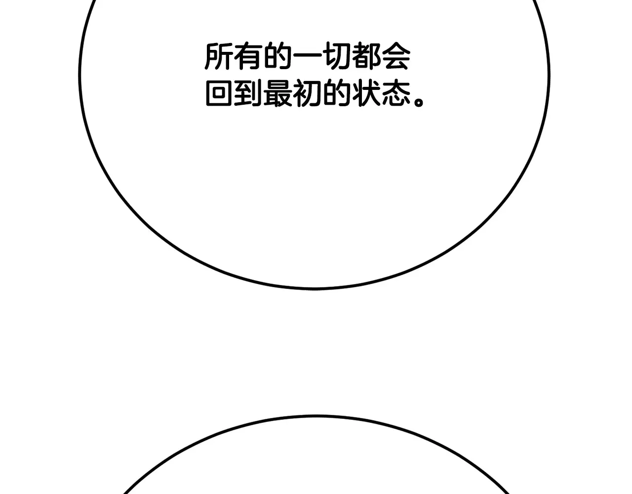 完结话 我想休息了 第218页