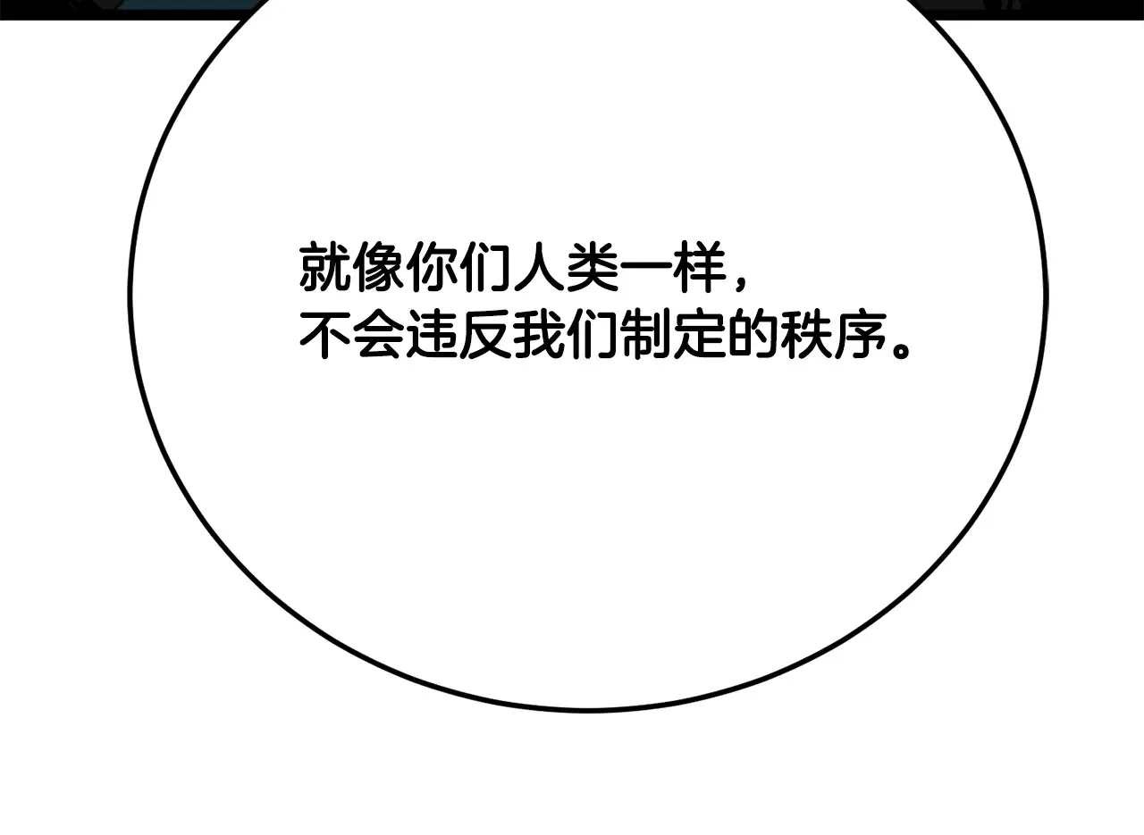 完结话 我想休息了 第222页