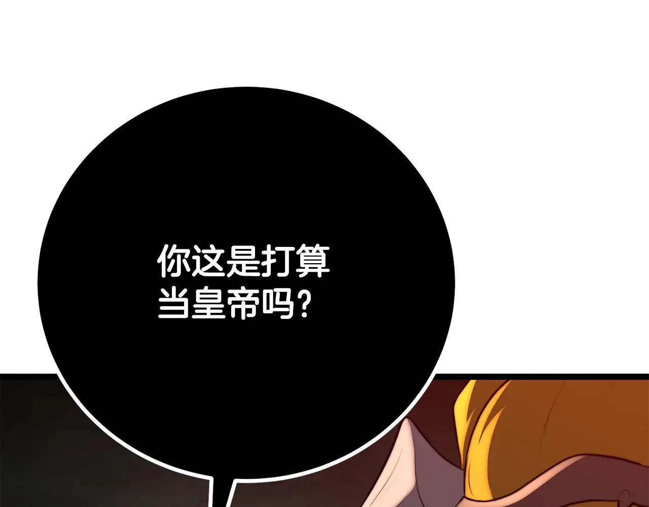 完结话 我想休息了 第223页