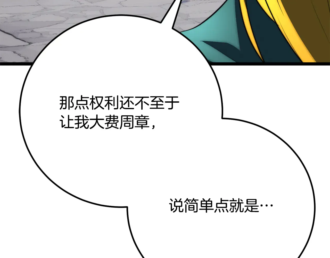 完结话 我想休息了 第225页
