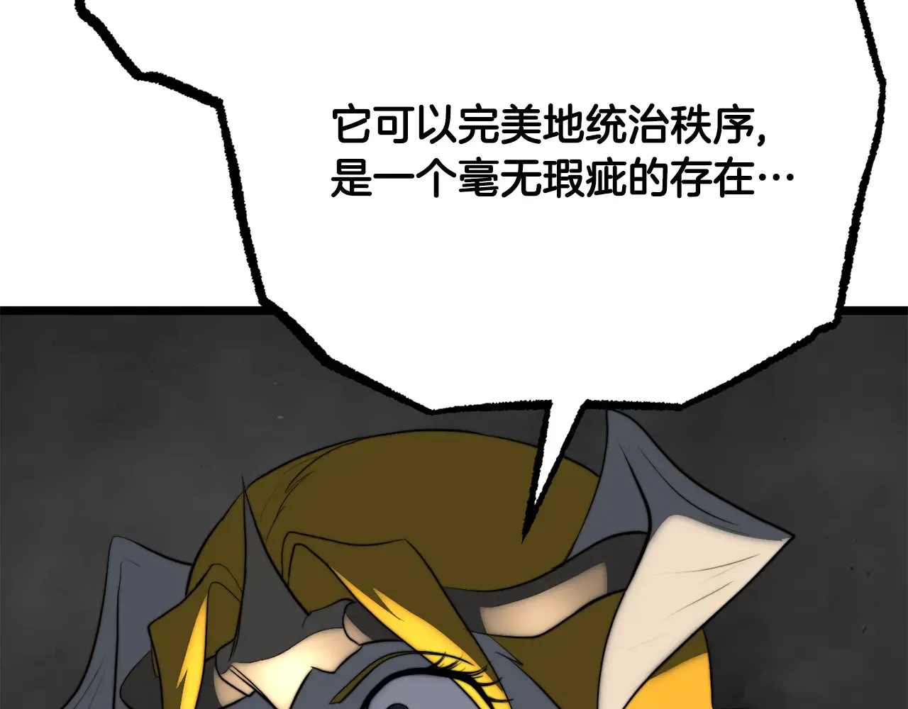 完结话 我想休息了 第227页