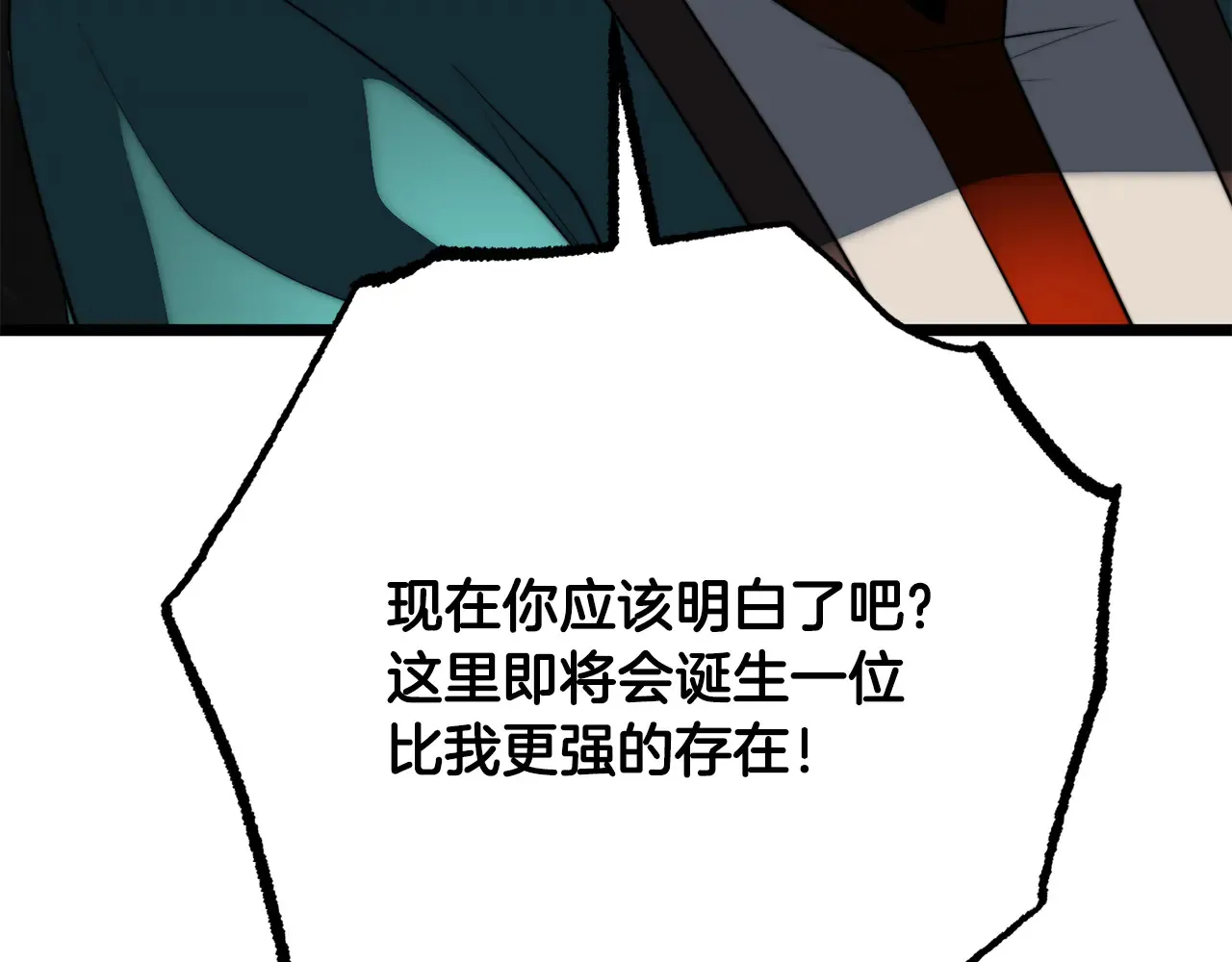 完结话 我想休息了 第229页