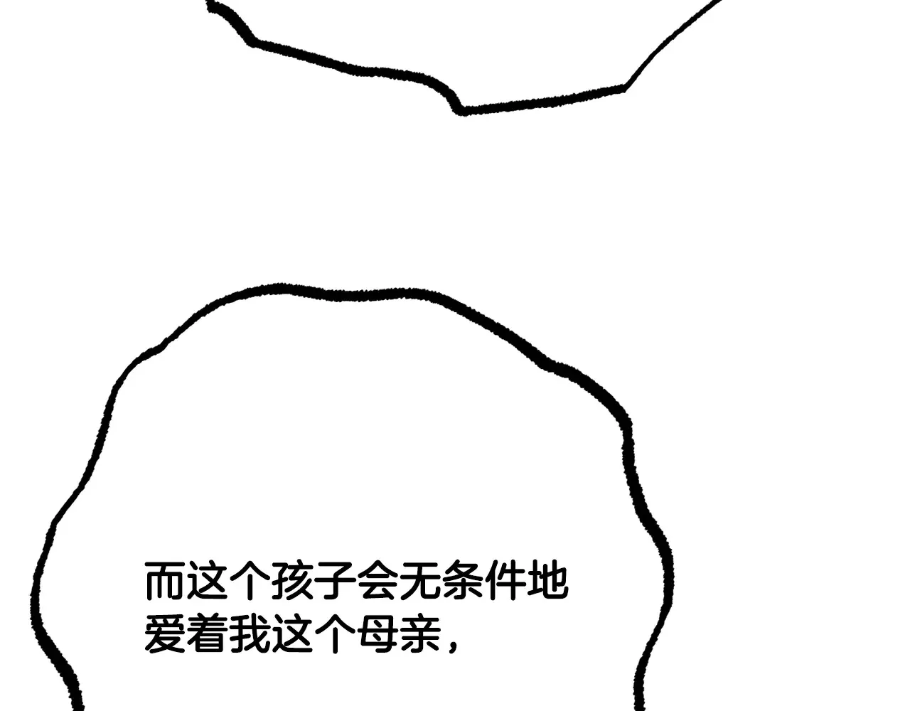 完结话 我想休息了 第230页