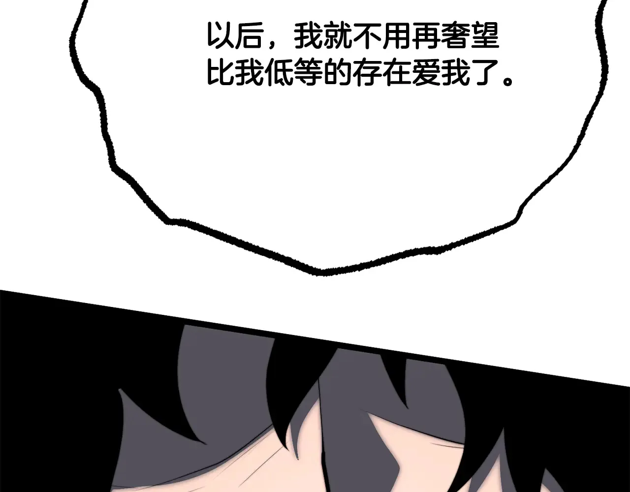 完结话 我想休息了 第233页