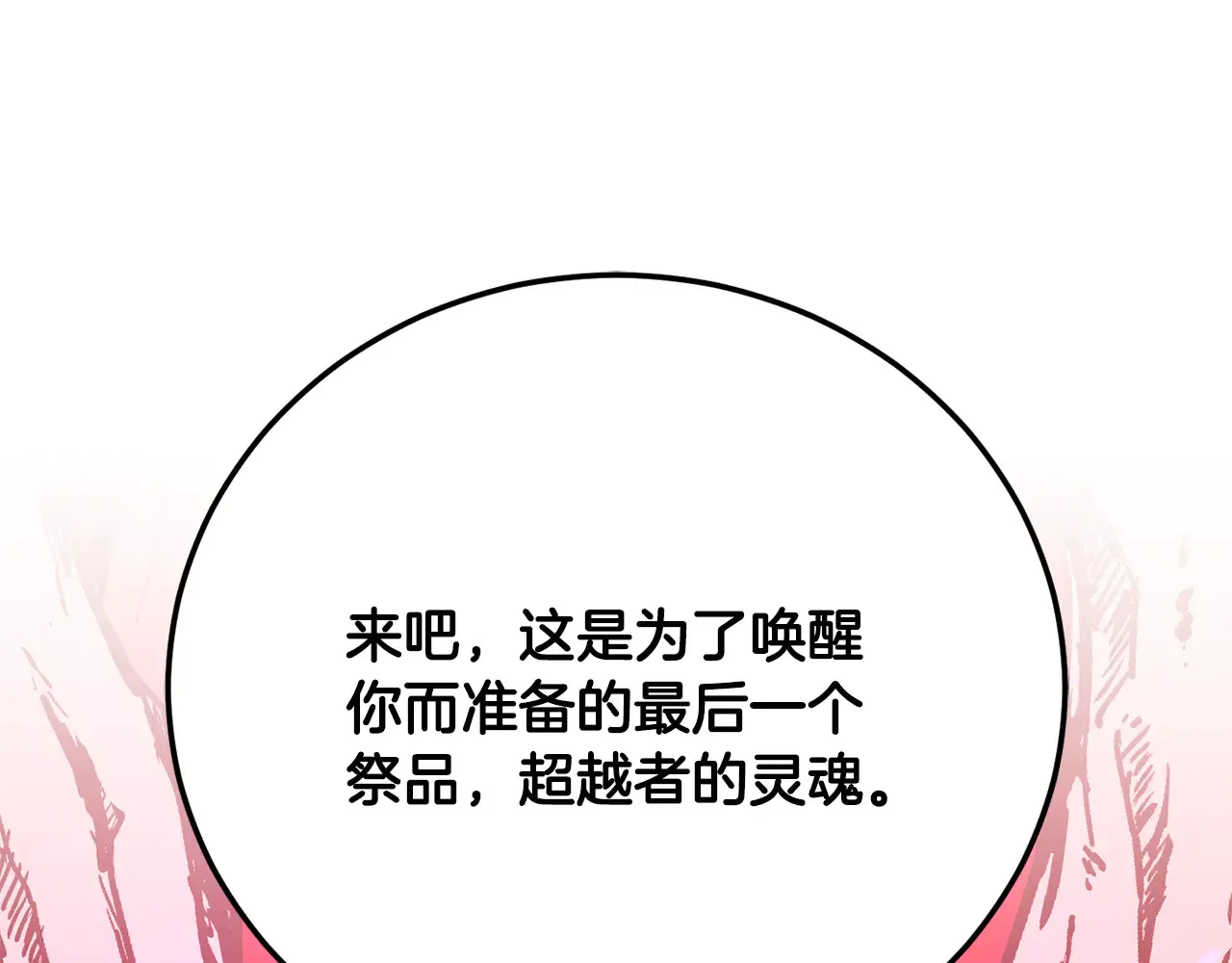 完结话 我想休息了 第236页