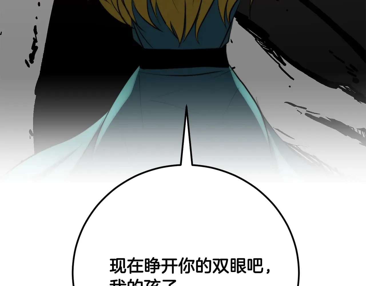 完结话 我想休息了 第239页