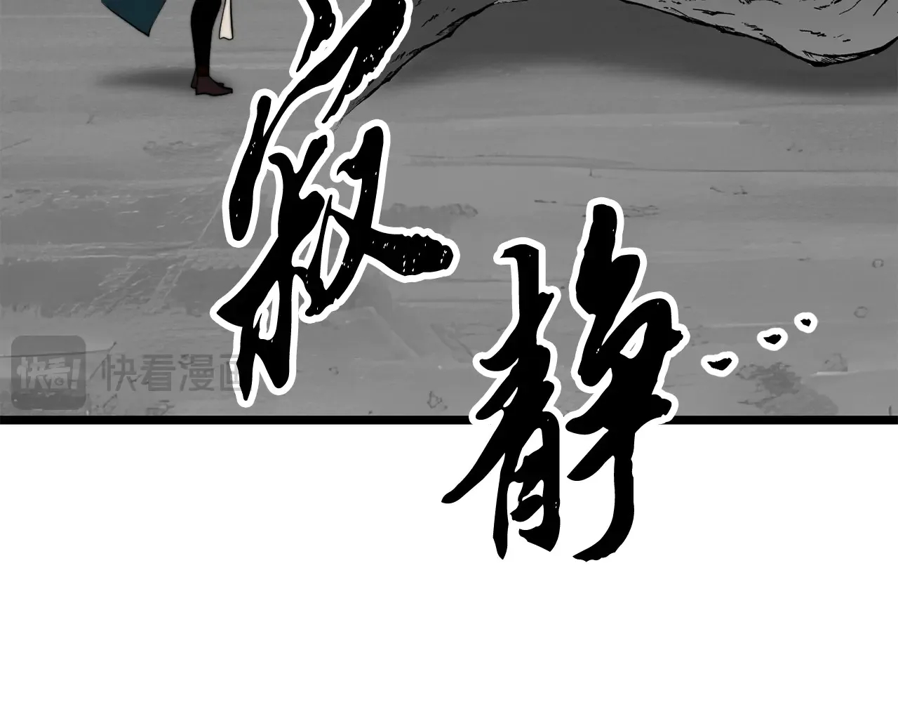 完结话 我想休息了 第249页