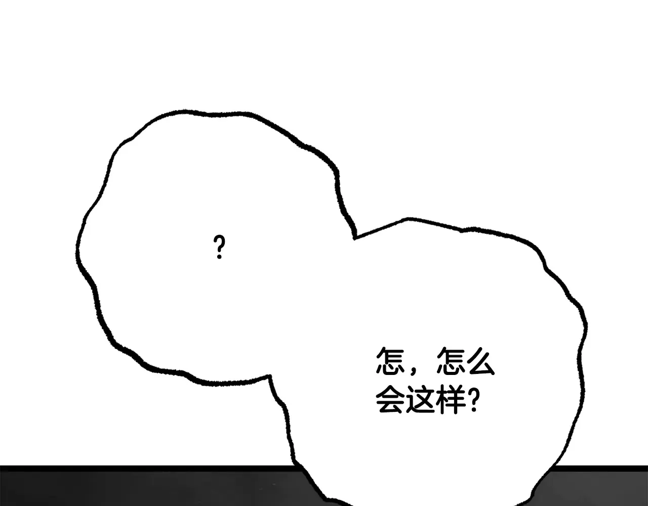 完结话 我想休息了 第251页