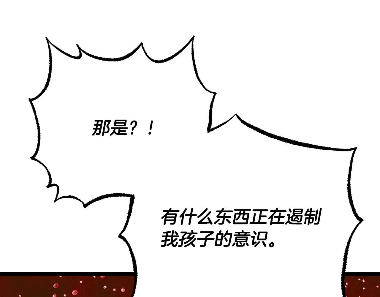 完结话 我想休息了 第254页