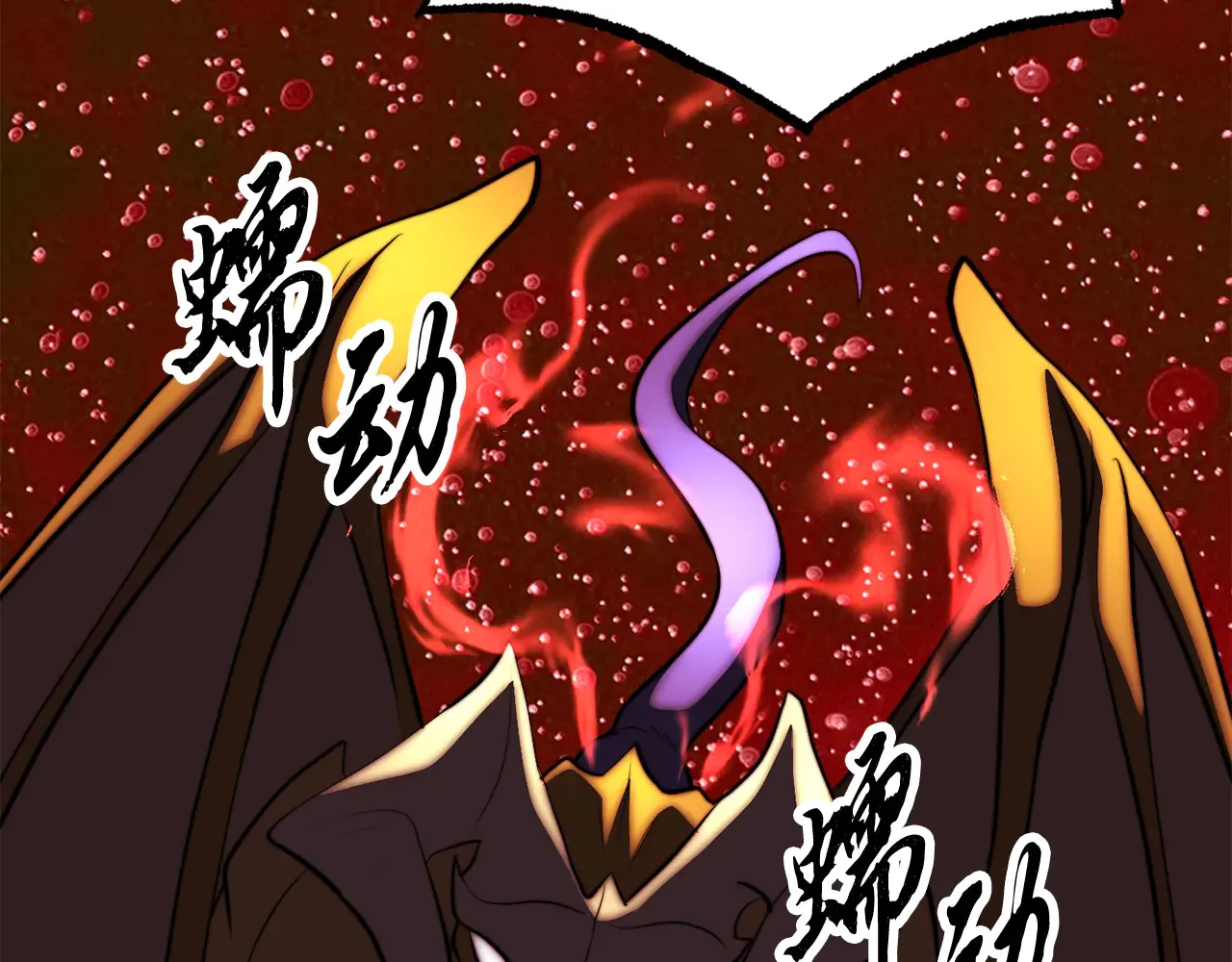 完结话 我想休息了 第255页