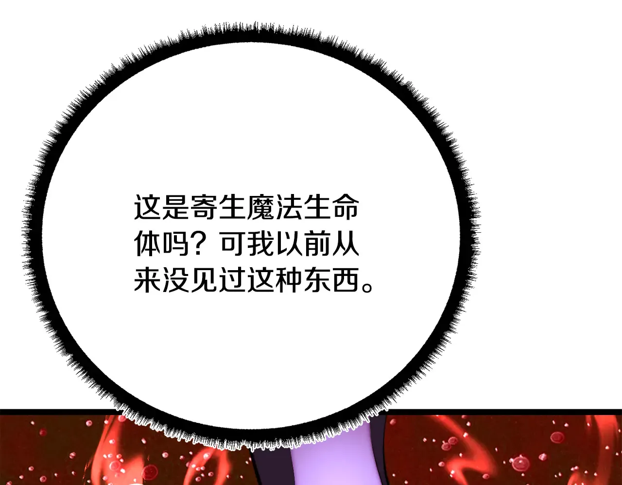 完结话 我想休息了 第257页