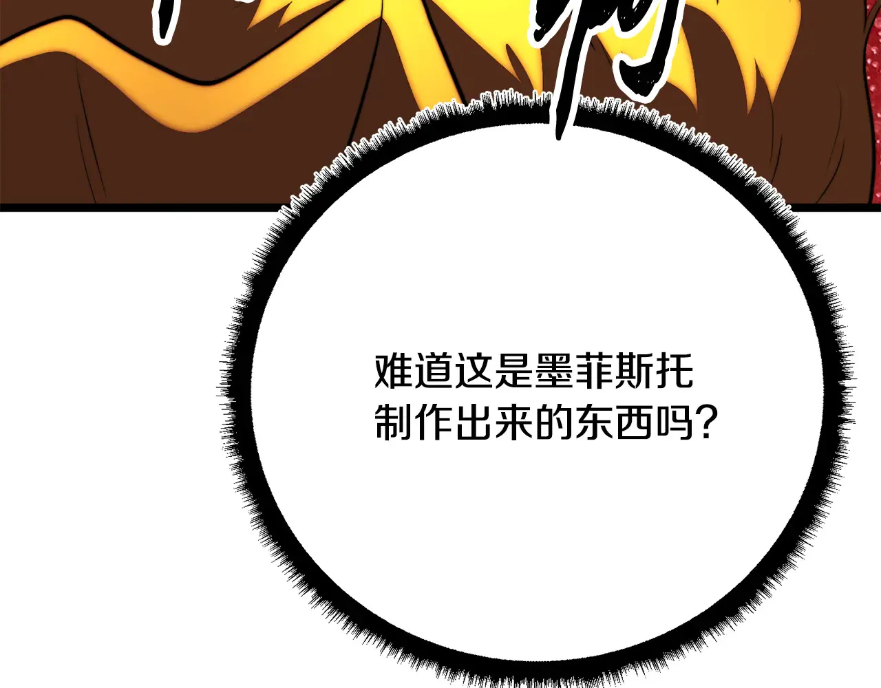 完结话 我想休息了 第259页