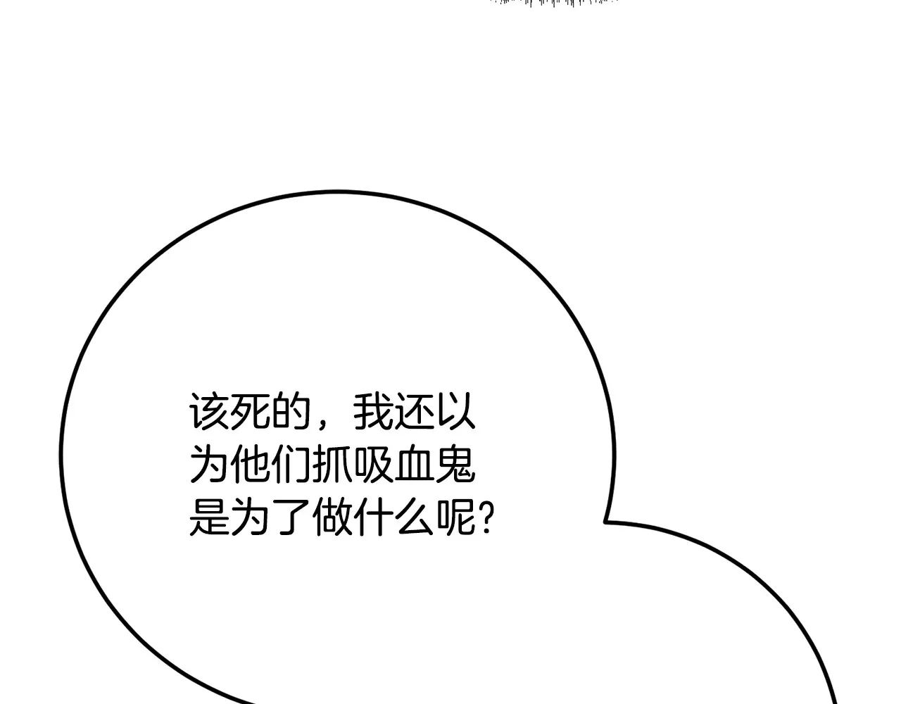 完结话 我想休息了 第260页