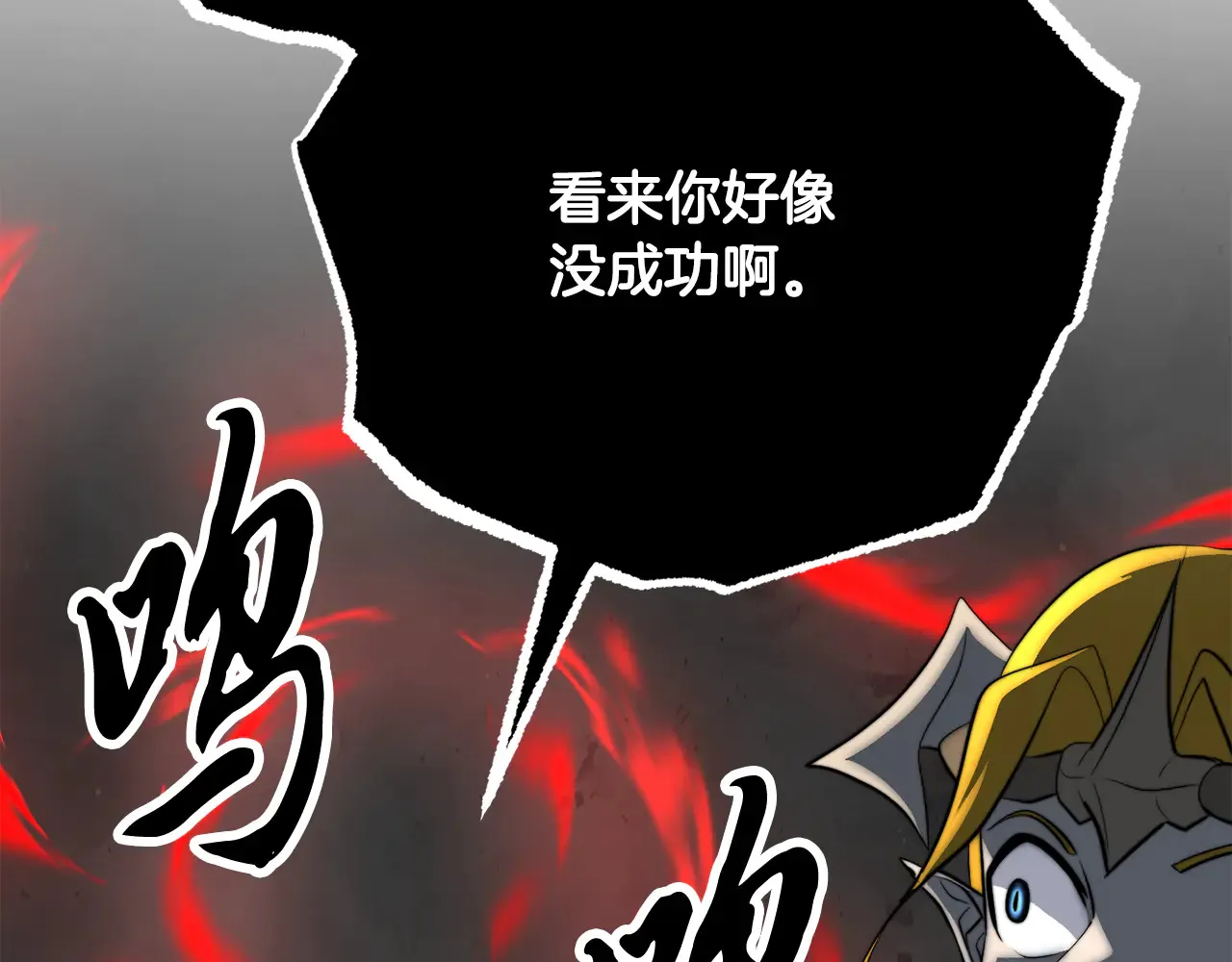完结话 我想休息了 第265页