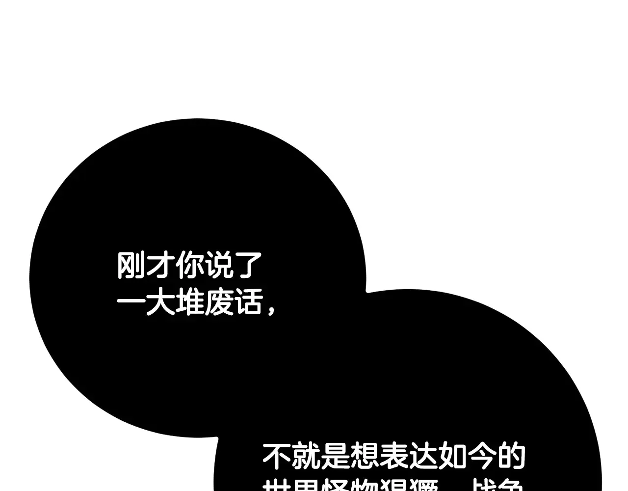 完结话 我想休息了 第269页