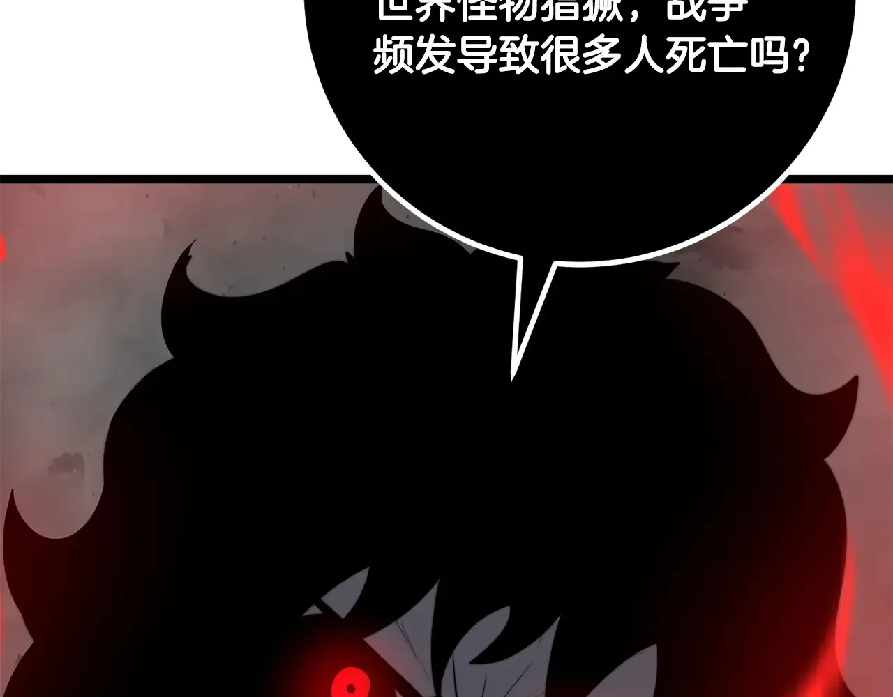 完结话 我想休息了 第270页