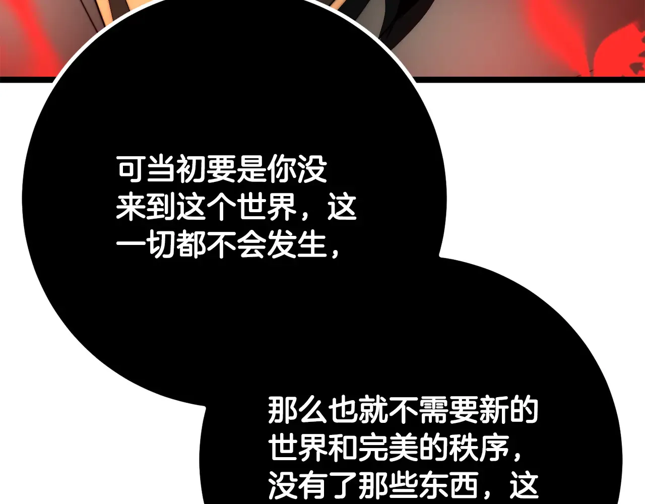 完结话 我想休息了 第272页