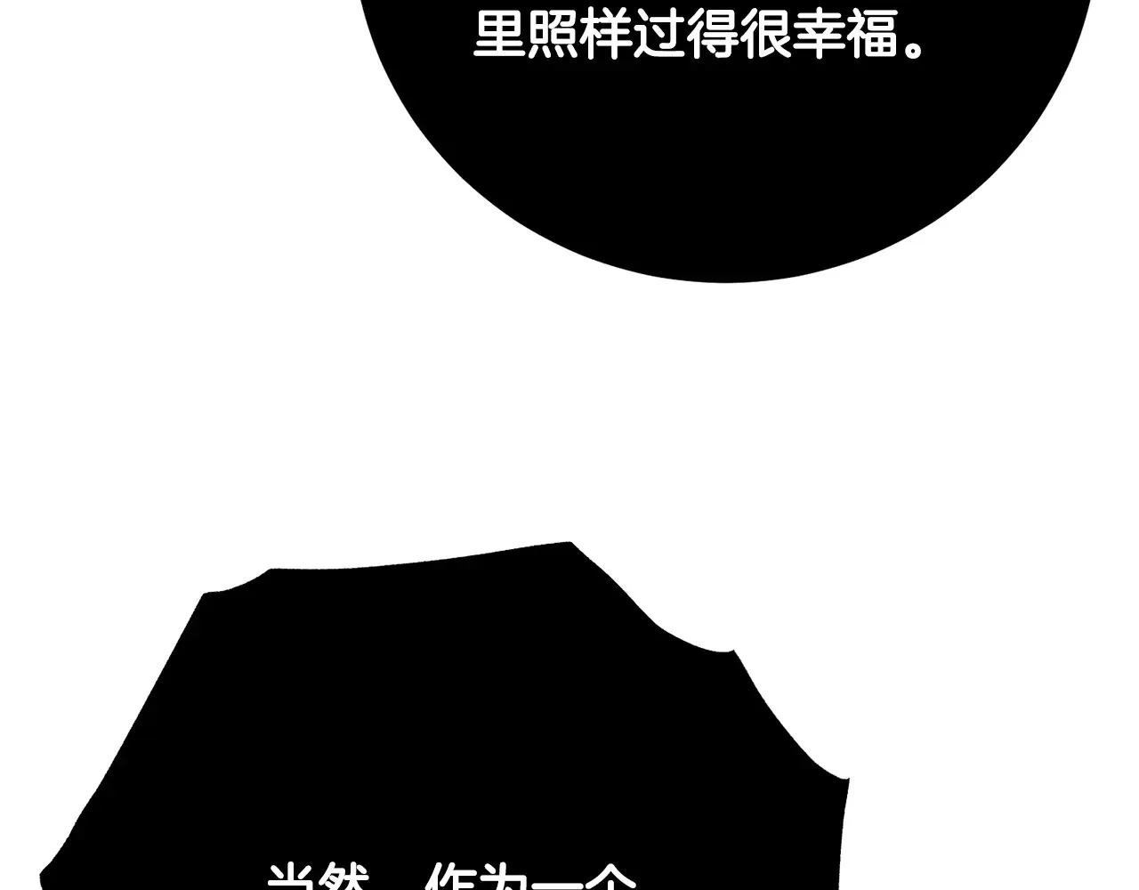 完结话 我想休息了 第273页