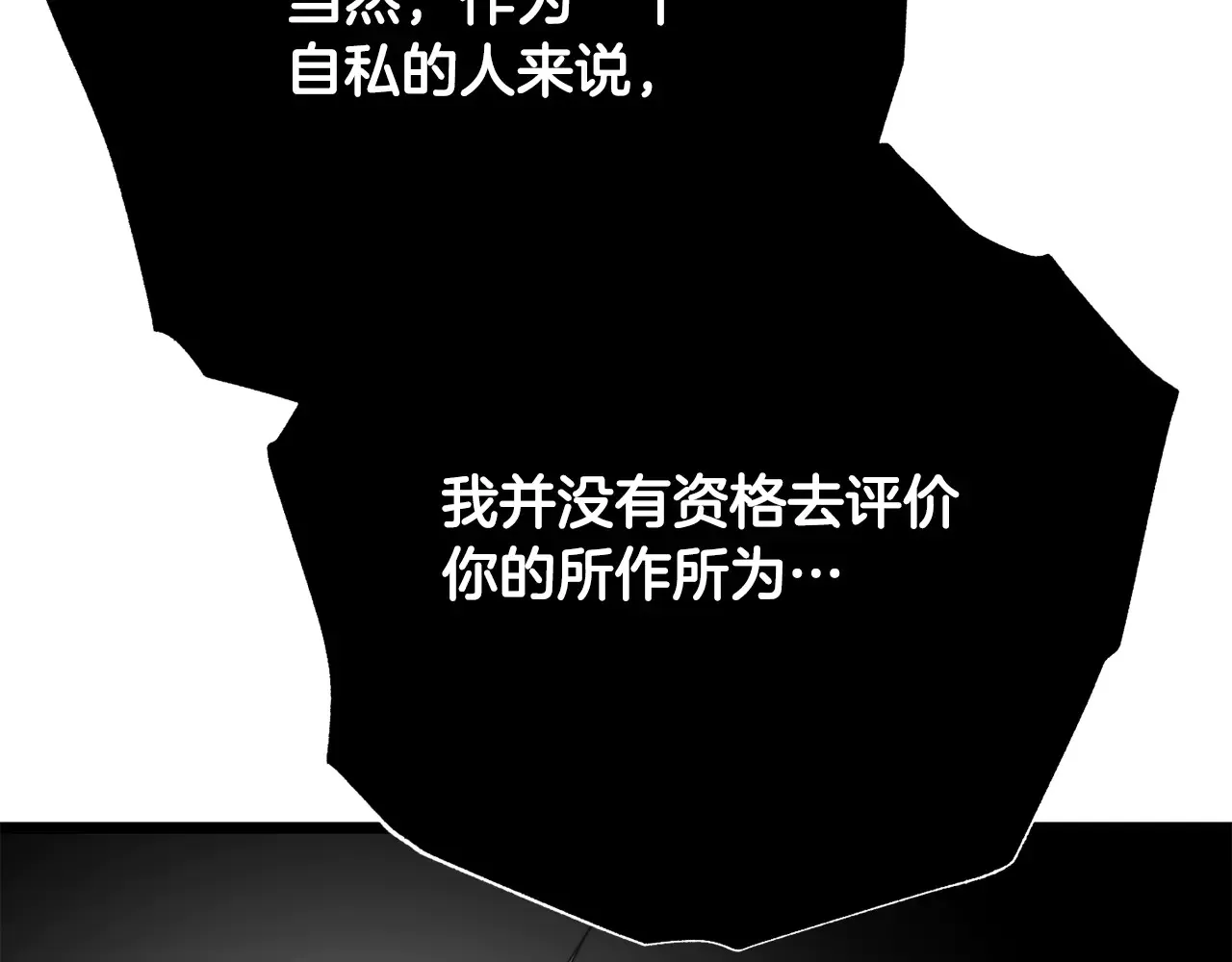 完结话 我想休息了 第274页