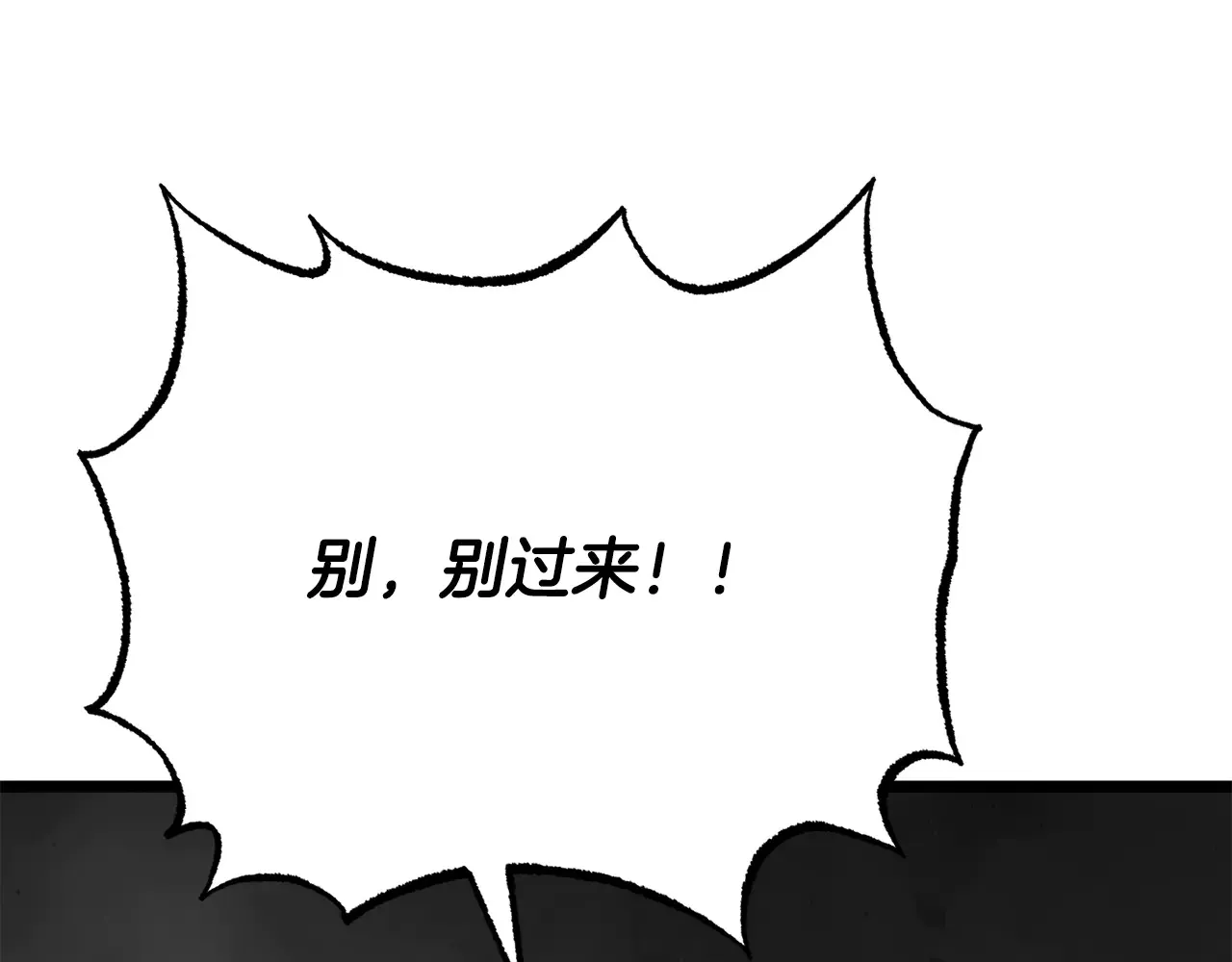 完结话 我想休息了 第278页