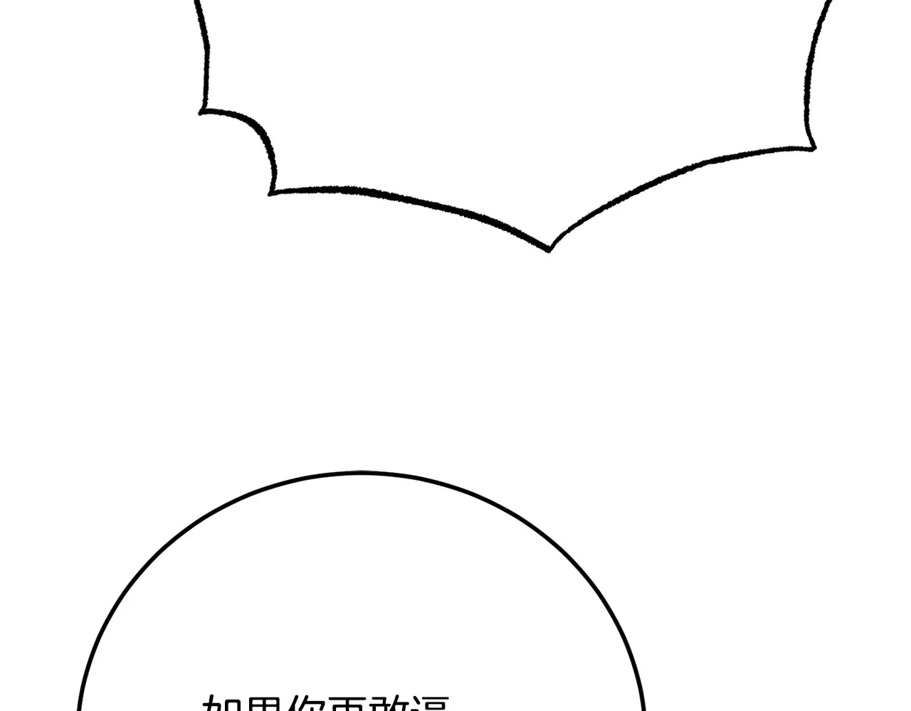 完结话 我想休息了 第281页