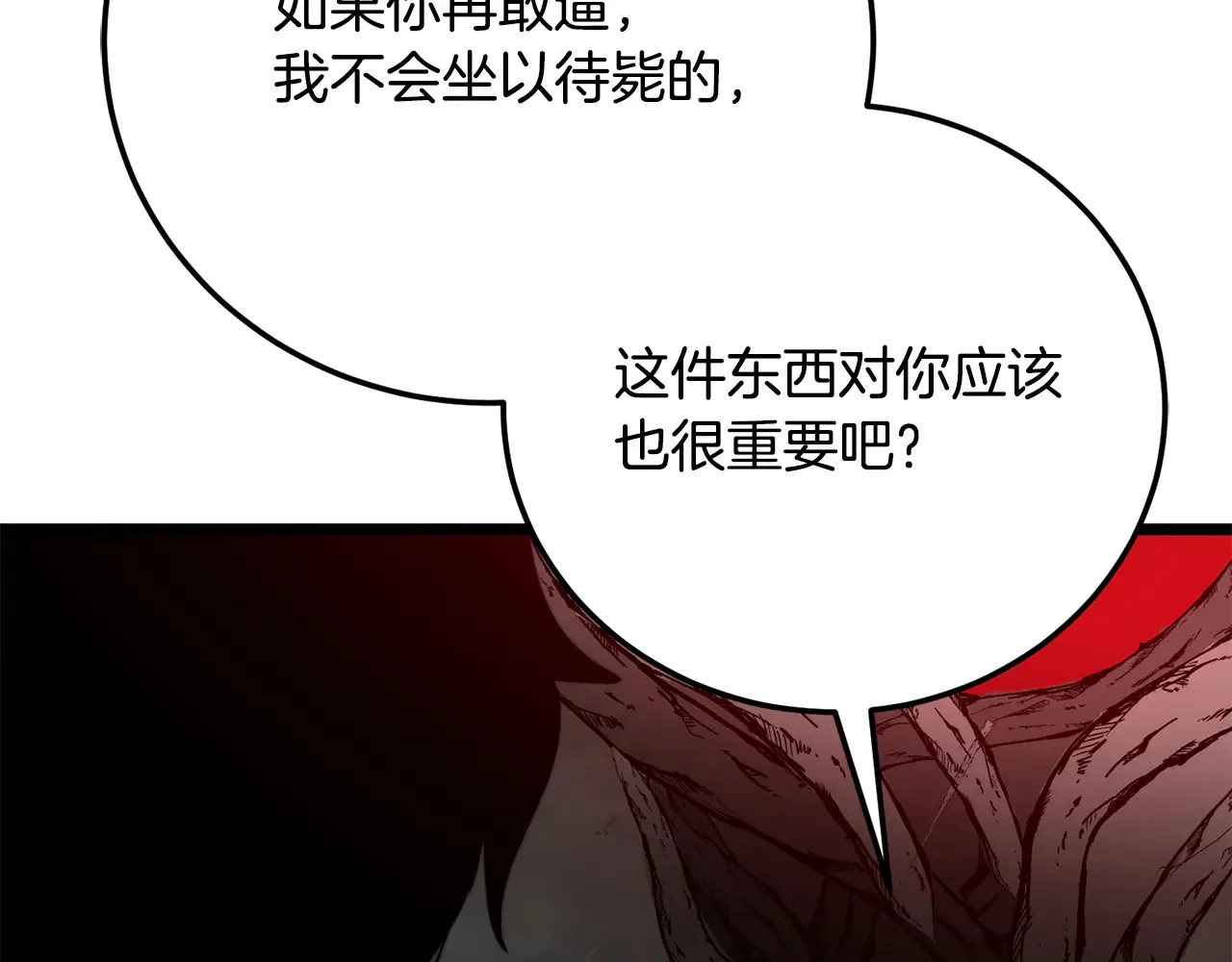 完结话 我想休息了 第282页