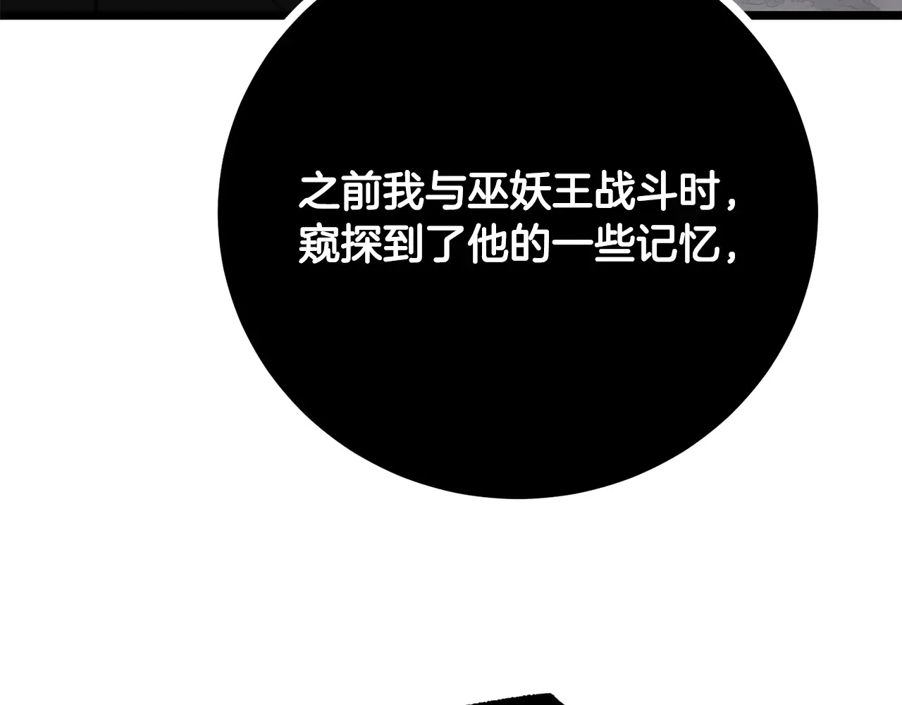 完结话 我想休息了 第284页