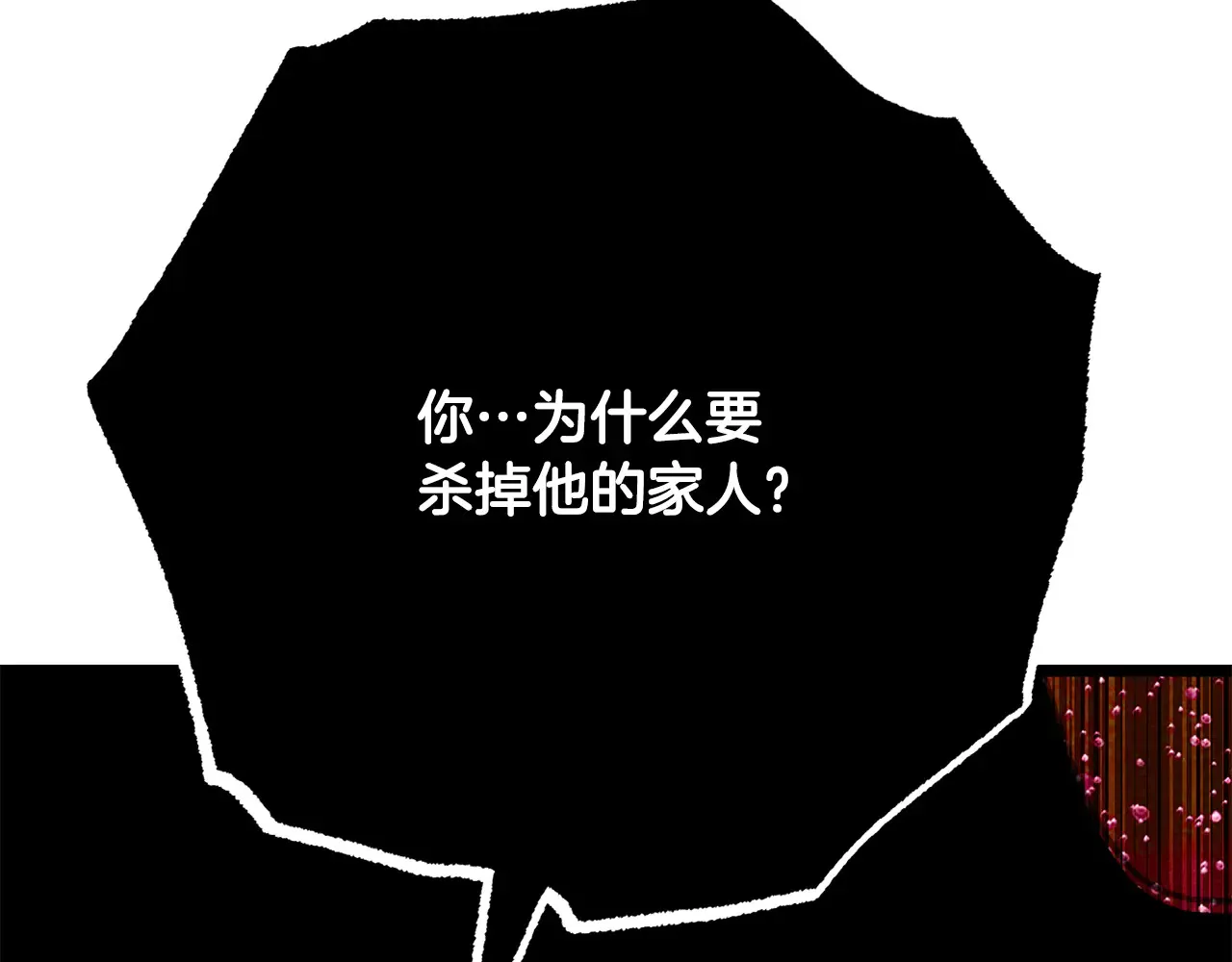 完结话 我想休息了 第285页