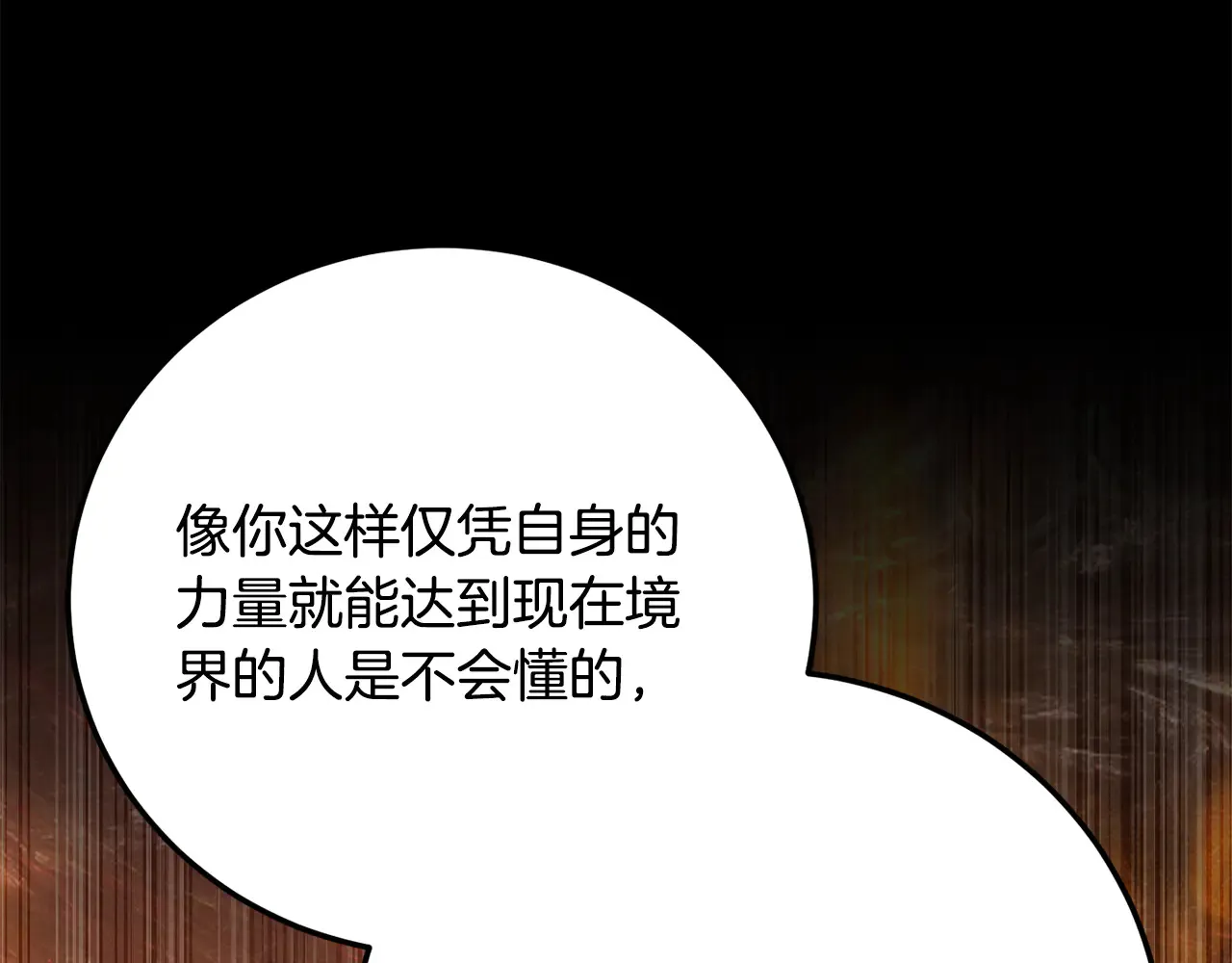 完结话 我想休息了 第300页