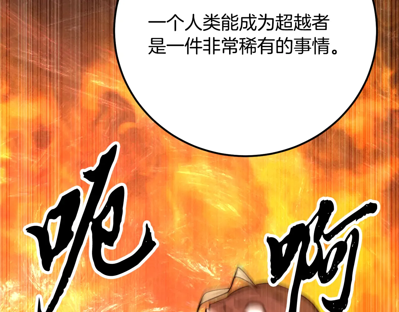 完结话 我想休息了 第301页
