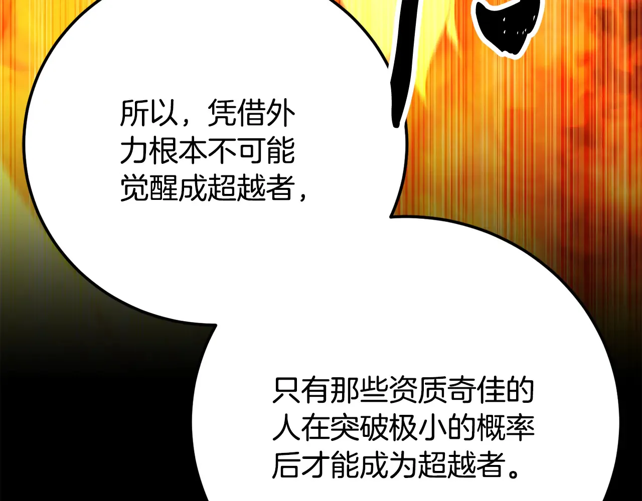 完结话 我想休息了 第304页