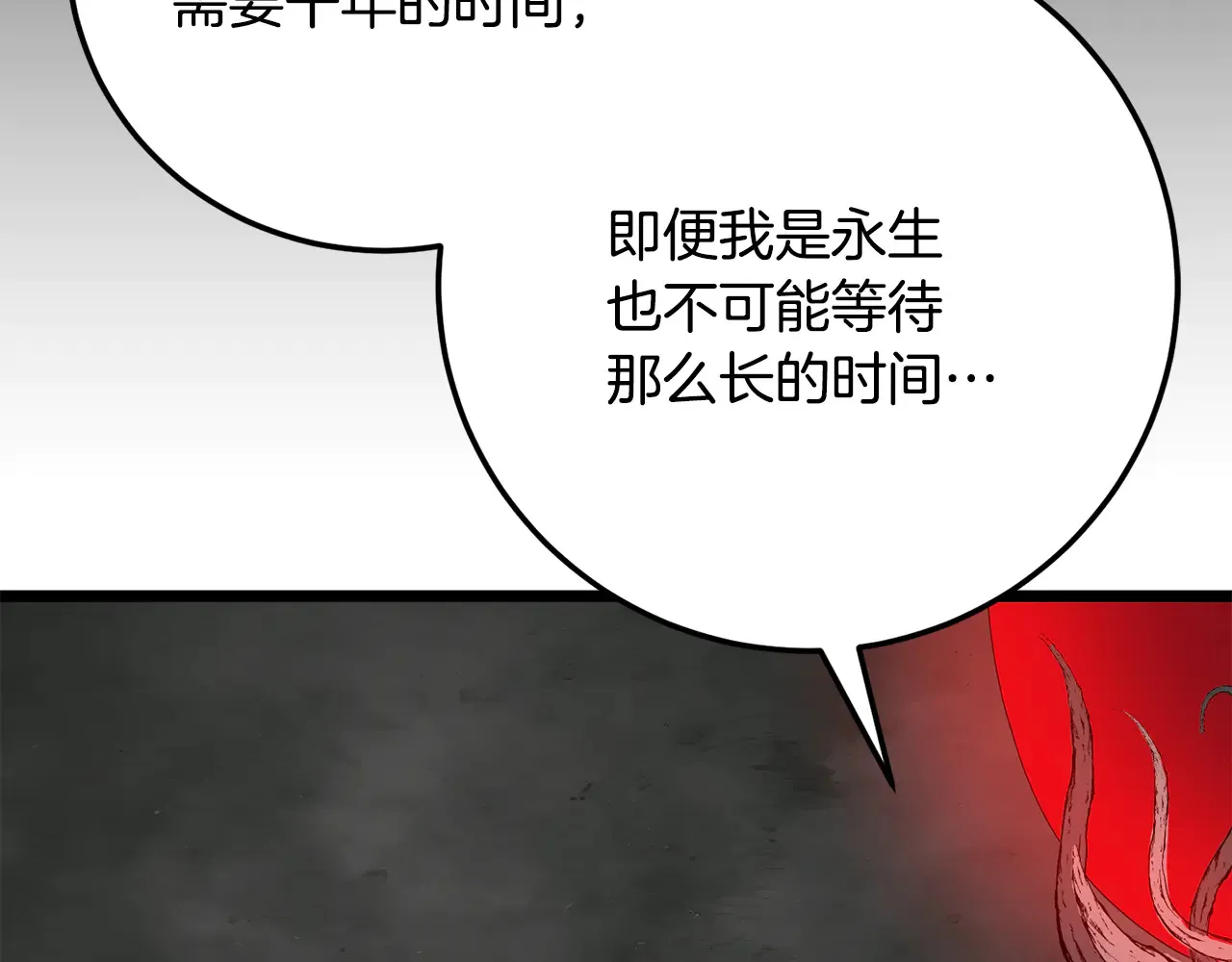 完结话 我想休息了 第306页