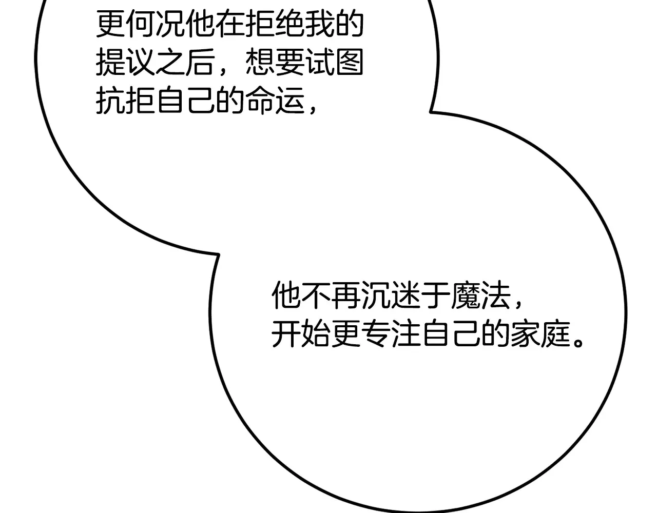 完结话 我想休息了 第308页