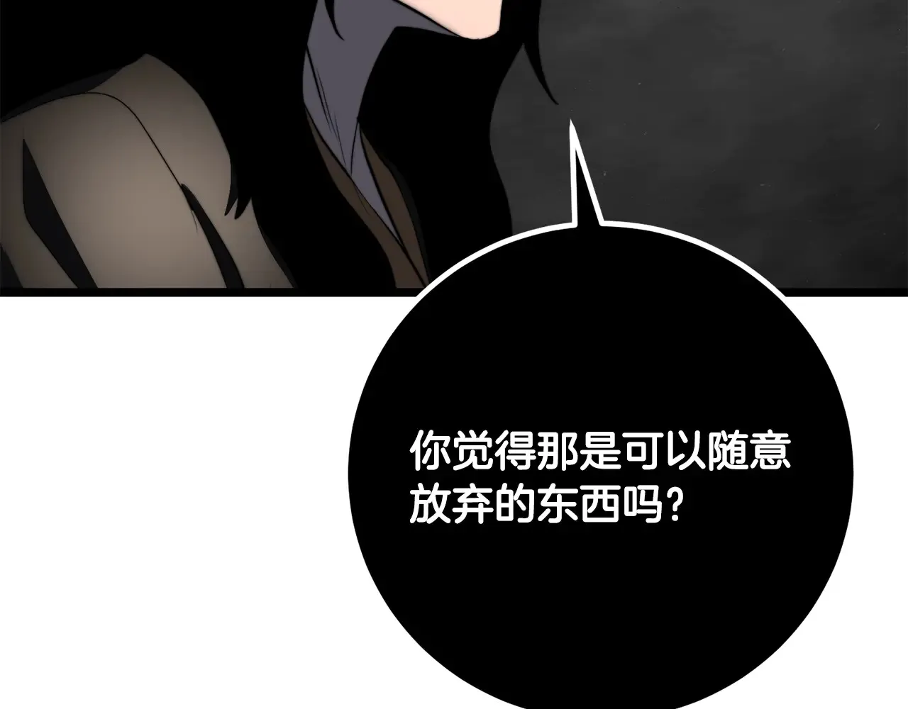 完结话 我想休息了 第312页