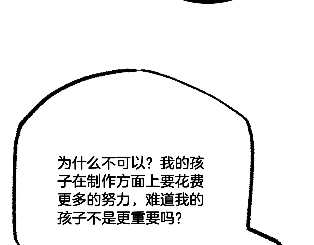 完结话 我想休息了 第313页