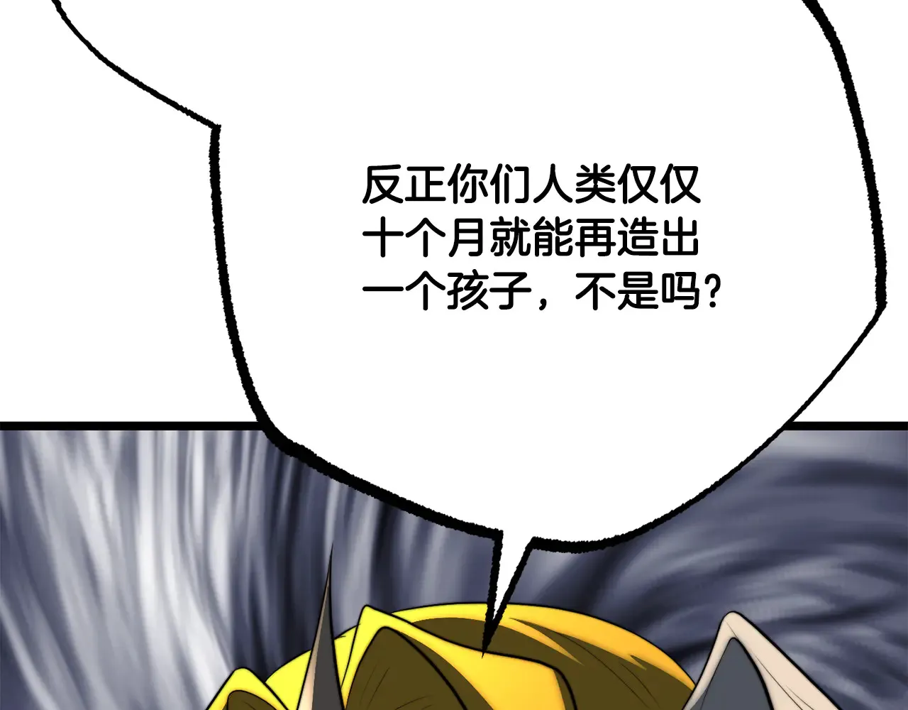 完结话 我想休息了 第314页