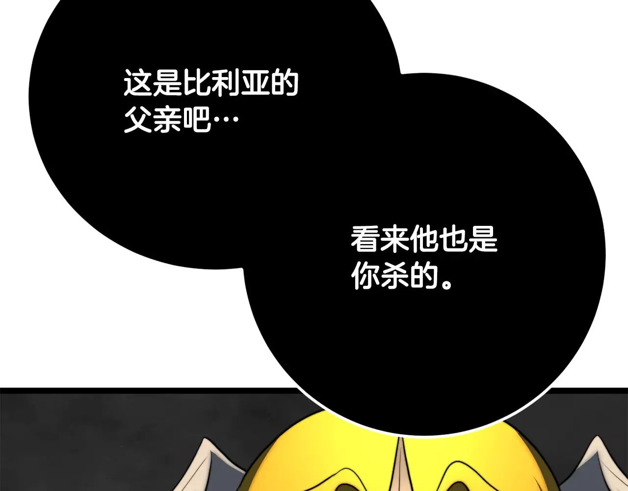 完结话 我想休息了 第324页