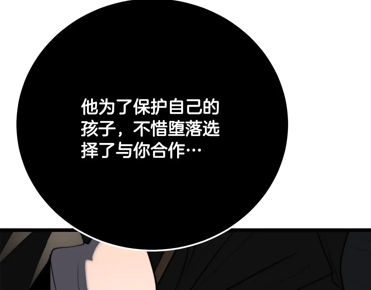 完结话 我想休息了 第327页