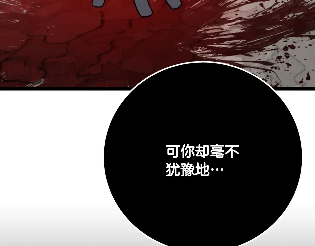 完结话 我想休息了 第329页