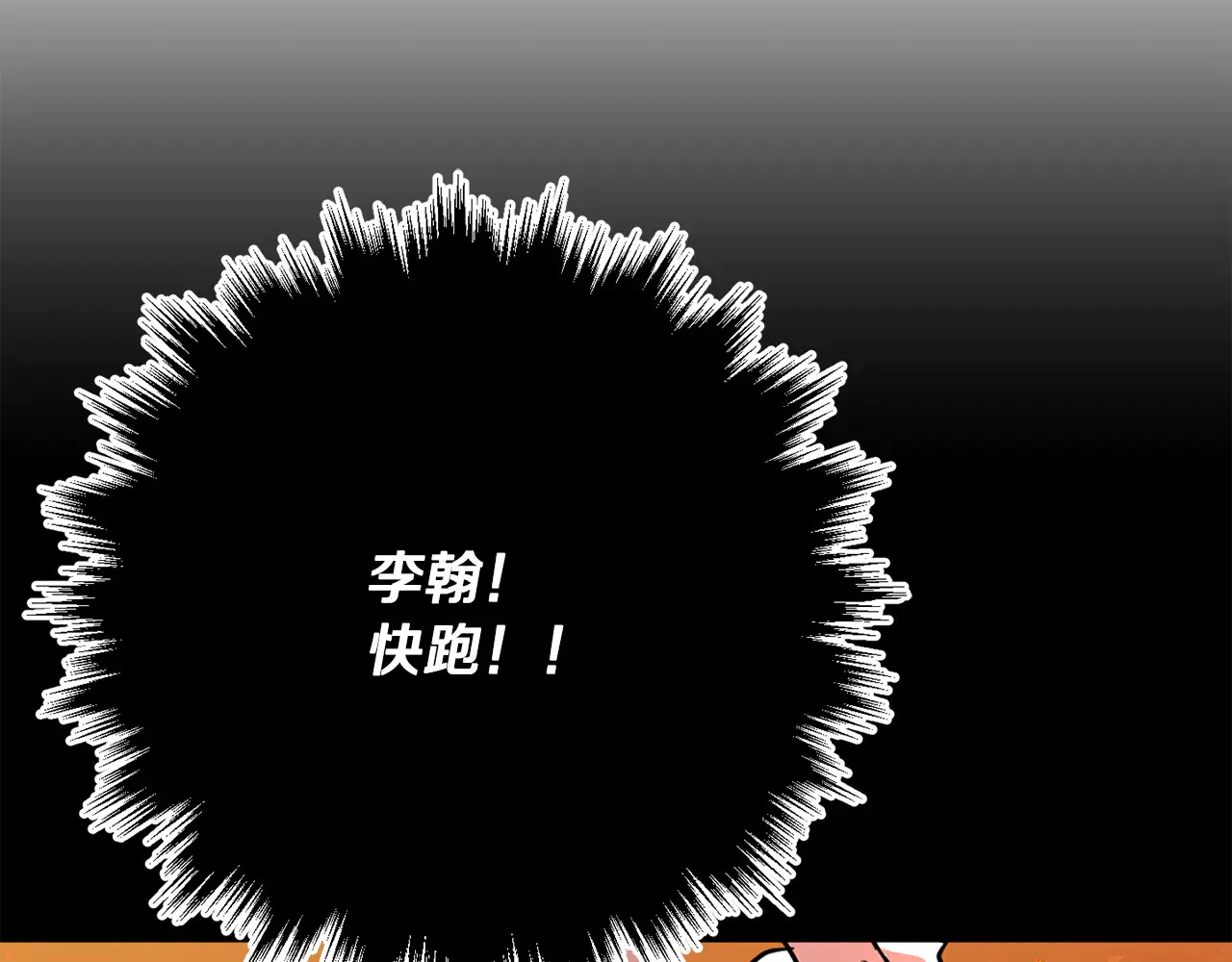 完结话 我想休息了 第331页