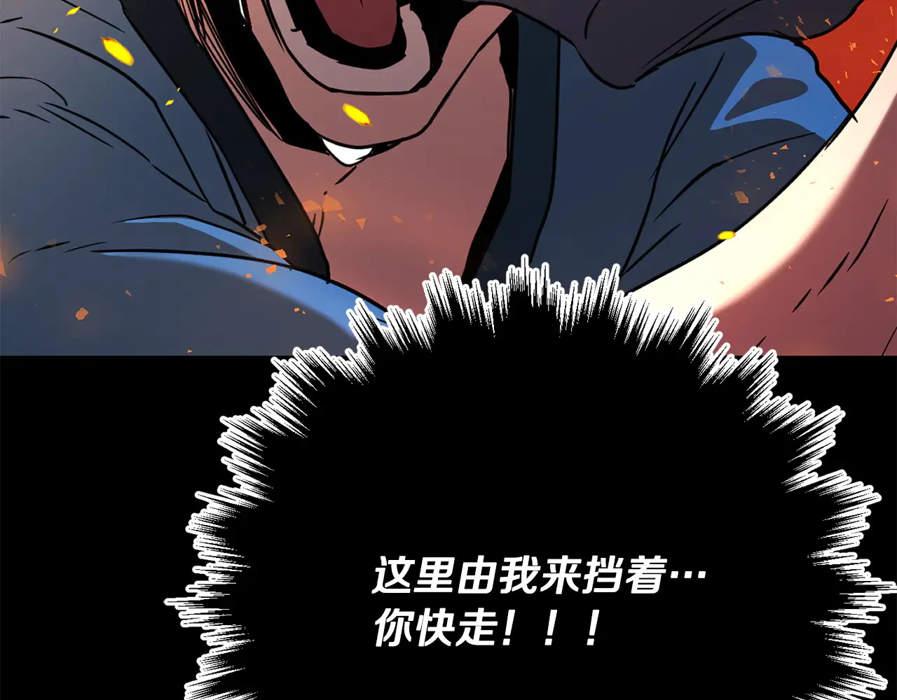 完结话 我想休息了 第333页
