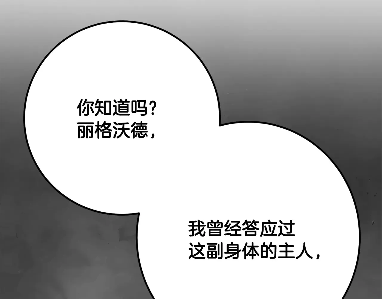 完结话 我想休息了 第335页