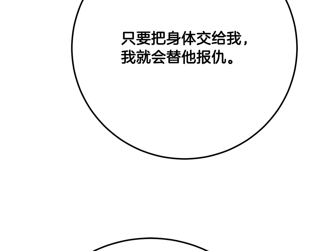 完结话 我想休息了 第338页